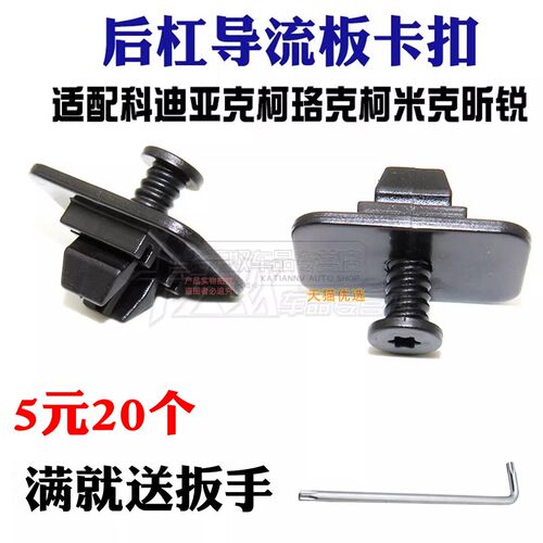 适新迈腾B8L新宝来高尔夫7途观L途安后杠导流板卡子螺丝涨紧螺栓