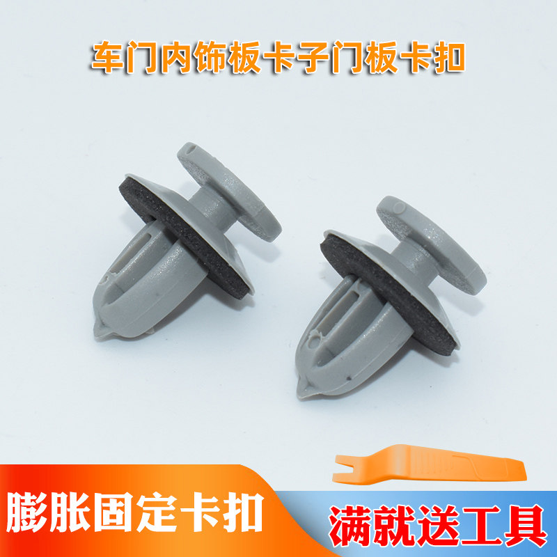 适用科鲁兹英朗新君威君越卡扣