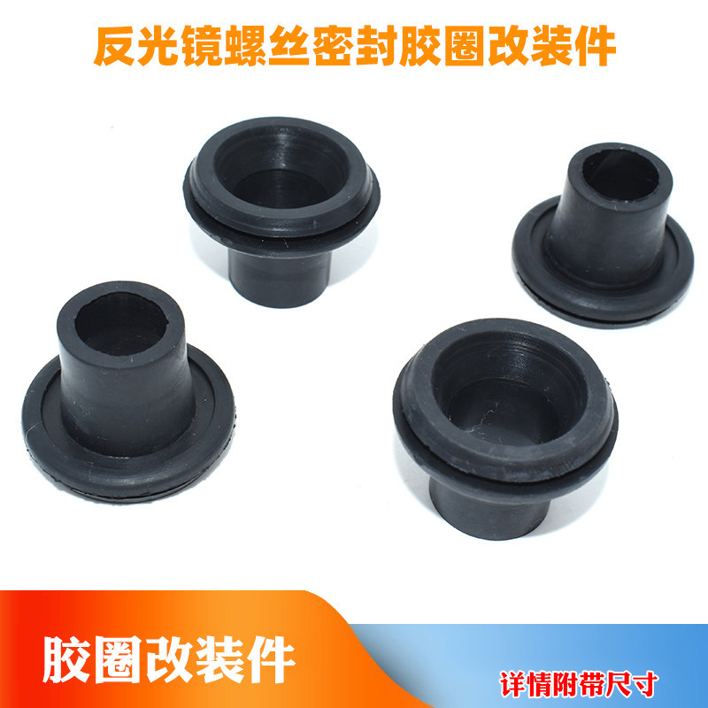 雅马哈巧格i 巧格iPius 旭鹰 赛鹰 福喜反光镜螺丝密封胶圈改装件