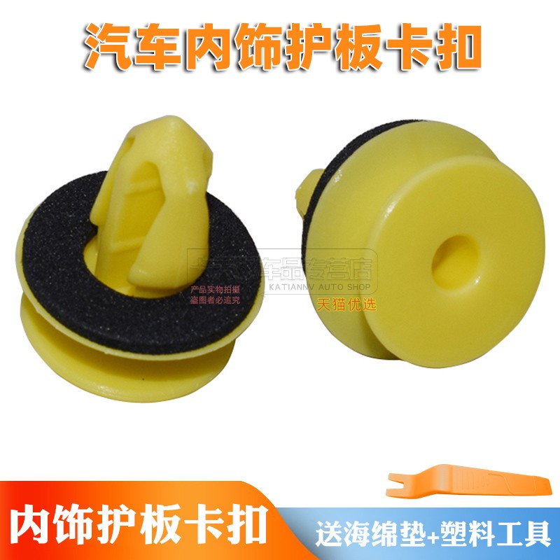 科鲁兹GMC车门门板内饰板卡扣