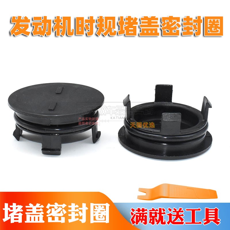 适用八代思域雅阁CRV缤智XRV飞度锋范凸轮轴缸盖盲孔塞机油泵堵盖