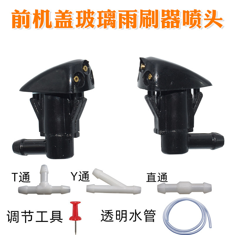 适配现代老款途胜起亚赛拉图喷头
