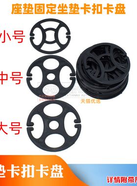 汽车坐垫固定卡扣塑料蛇形扣座垫八角花盘座套金属挂钩子皮筋配件