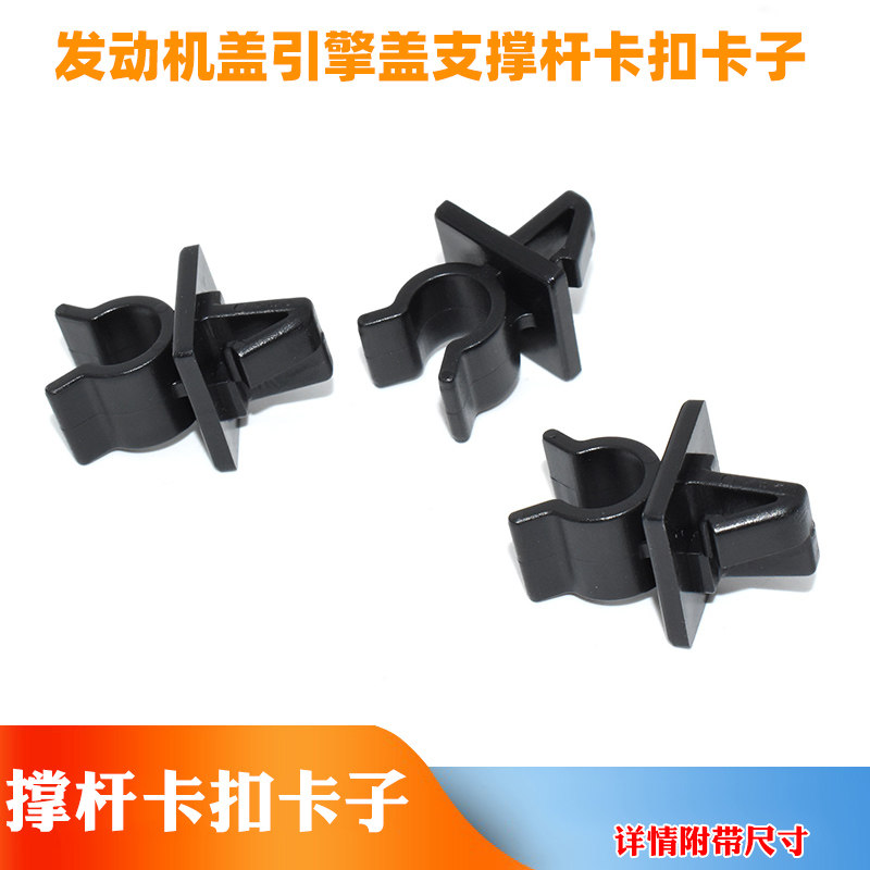 马自达8 5 CX7 CX30 CX4 CX5 CX8前机盖引擎盖支撑杆固定卡子卡扣