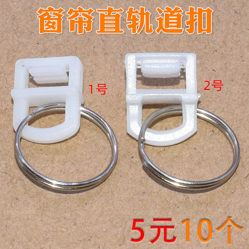 适用汽车遮阳布帘滑轮滚轮卡扣