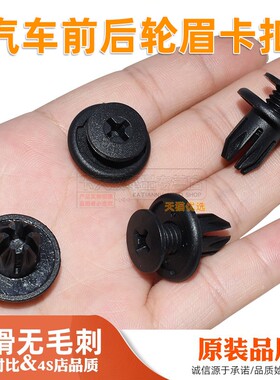 宝马1系2系X1X2迷你MINIR55R58R56底盘侧裙门槛护板前后轮眉卡扣
