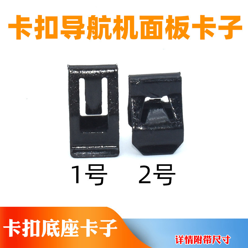适用新老款君越君威中卡扣