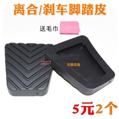 北京现代ix35 伊兰特i30领动离合器刹车踏板垫刹车踏板防滑胶皮套
