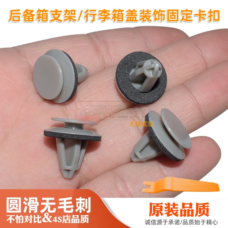 奔驰C216 W220 W221 R230后备箱支架盖板行李箱盖装饰固定卡扣