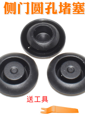 适用奔驰A级B级C级E级S级M级R级GLA SLC GLC车门堵盖侧门圆孔堵塞