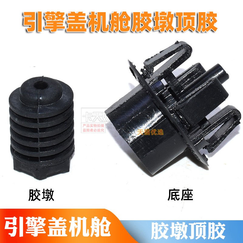 F22顶胶F35胶墩缓冲胶