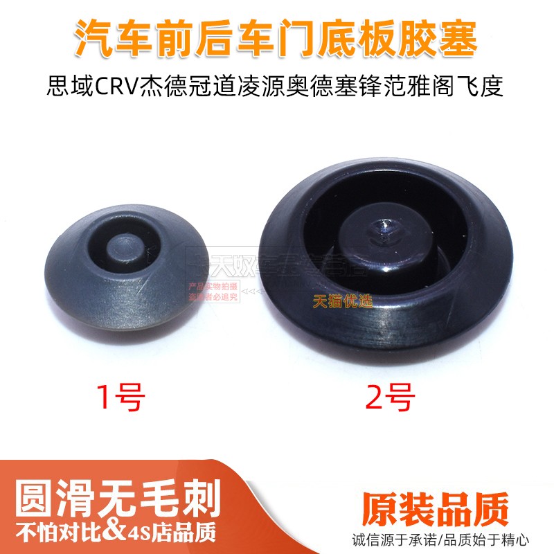 思域crv冠道凌源锋范雅阁飞度杰得奥德赛