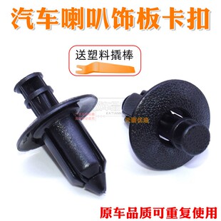 适用比亚迪元 唐 宋promax汉 S6 水箱上护板卡子发动机舱盖板卡扣