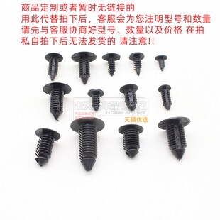 各种汽车卡扣厂家定制定做代拍未上架商品专用链接包邮拍前请沟通