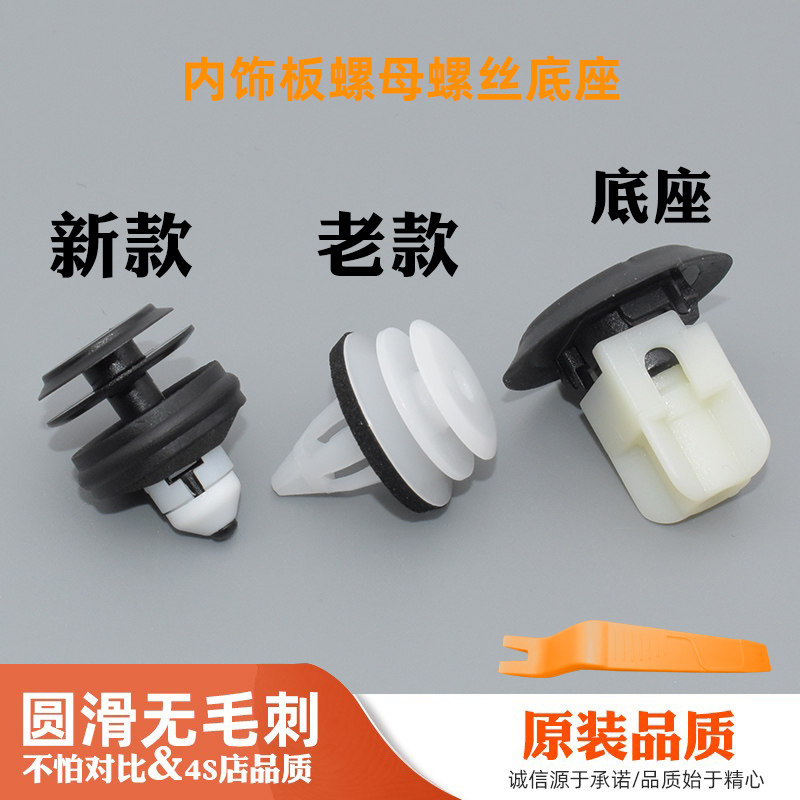 5系门板卡扣螺母螺丝底座