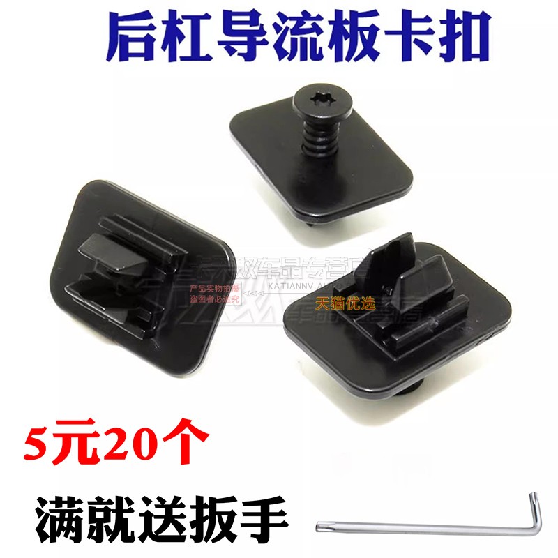 高尔夫捷达迈腾保险杠卡扣