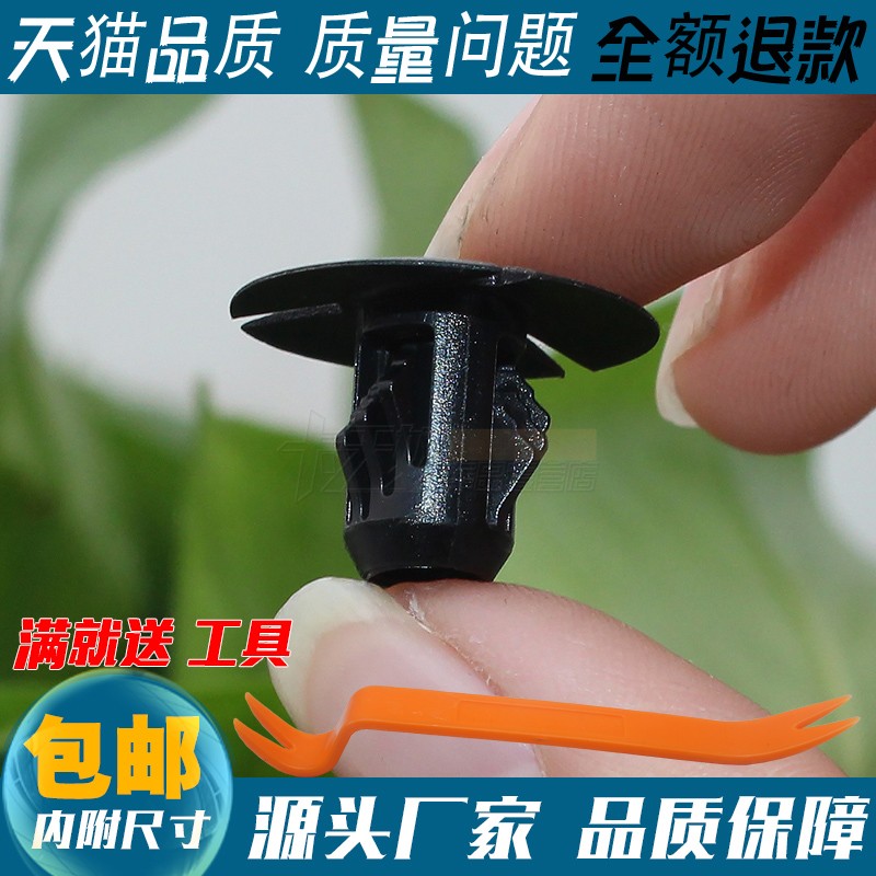 适用奔驰后备箱底板卡子