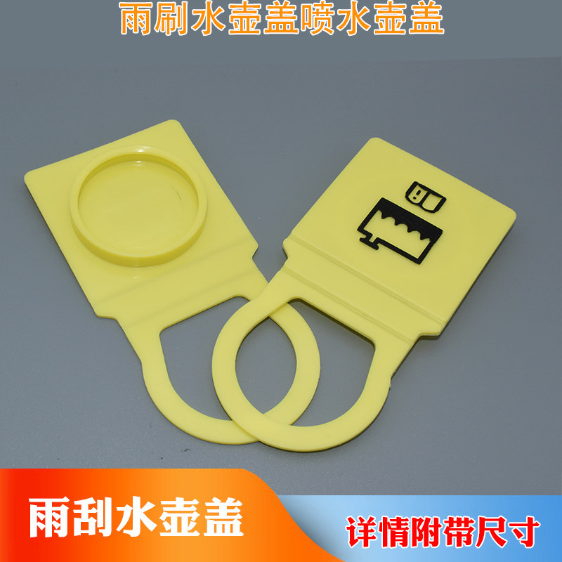 适用于JEEP吉普进口指南者牧马人防冻液盖副水箱水壶盖子汽车配件