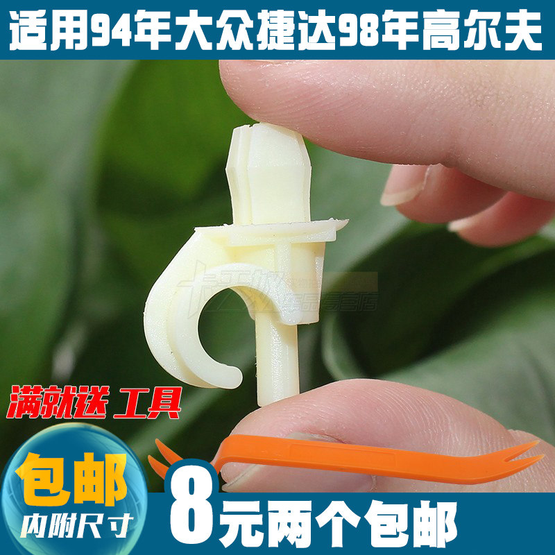 发动机盖撑杆固定卡扣金夫人