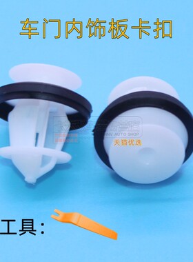 适配特斯拉ModelY /odel X 前后车门装饰条叶子板轮眉卡扣卡子