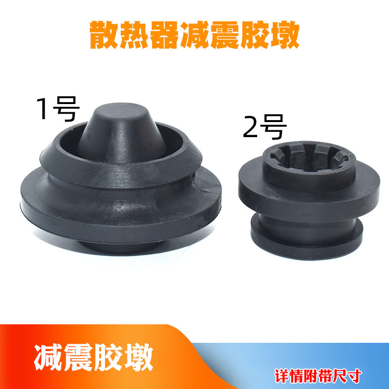 五菱宏光S荣光小卡宝骏310 510 760水箱缓冲胶垫散热器减震胶墩
