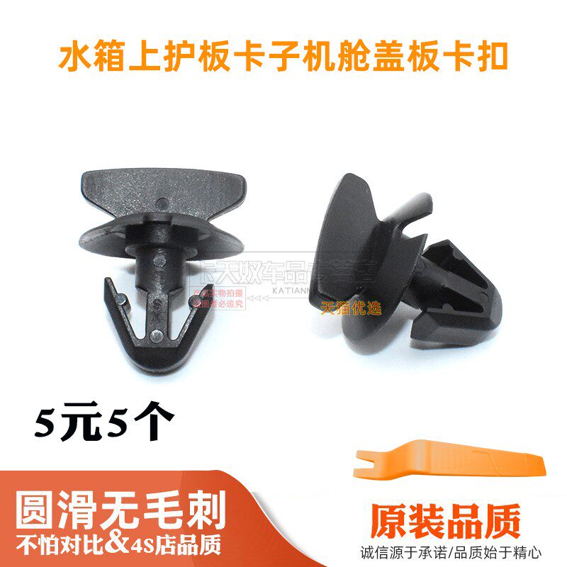 适配水箱上护板卡子机舱盖板卡扣