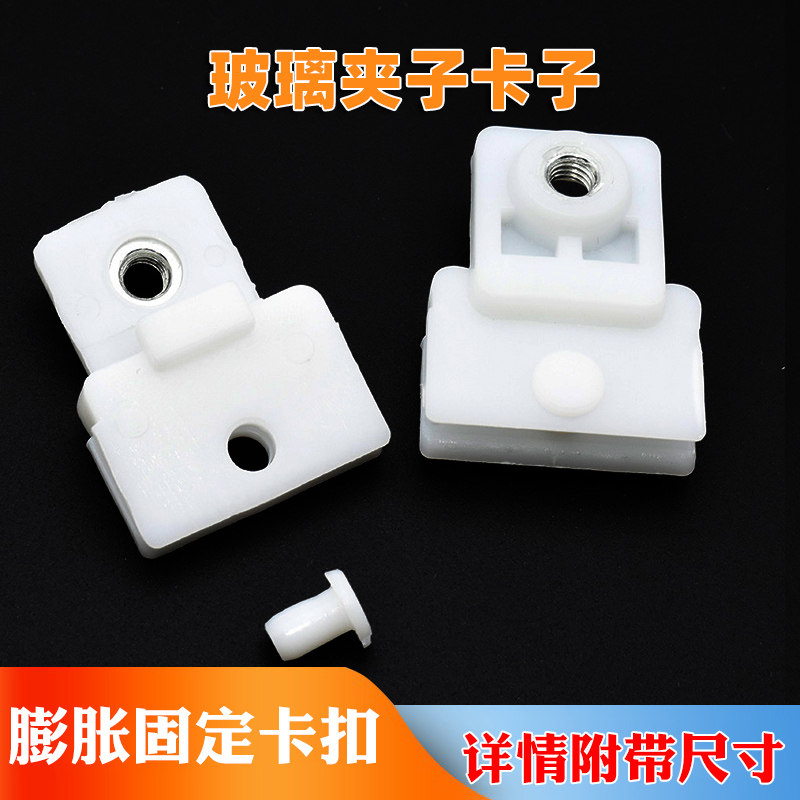 卡天奴汽车升降器卡子托架卡扣