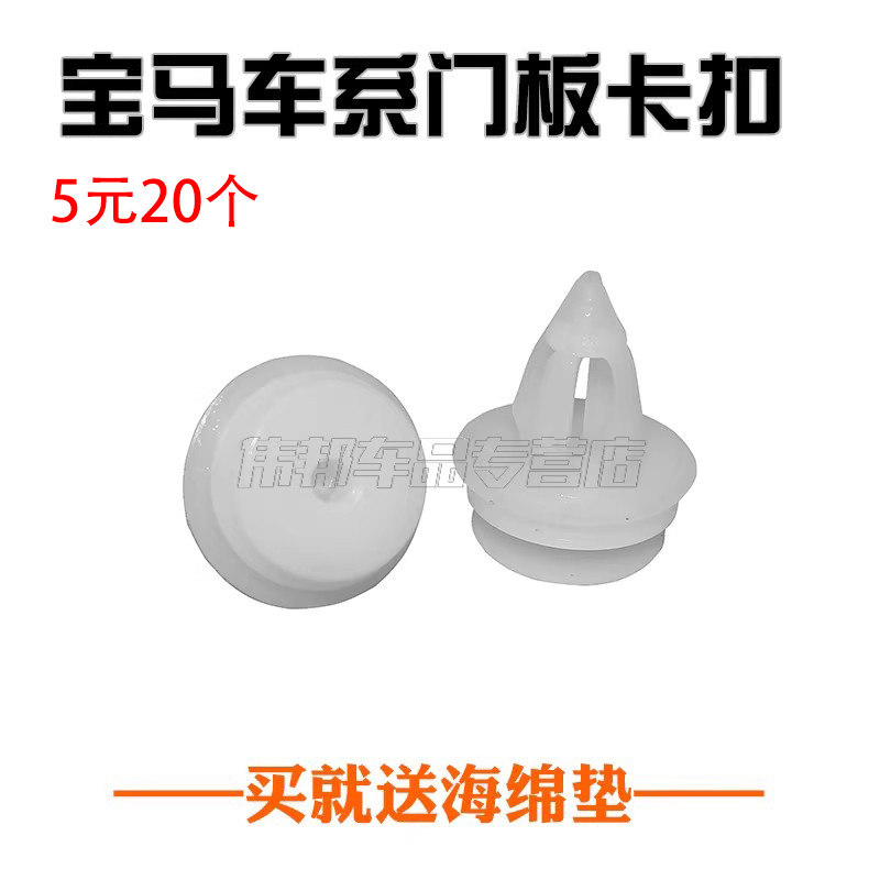 大众宝来捷达新款门板车门内衬板卡子门里板卡扣汽车配件塑料棚扣