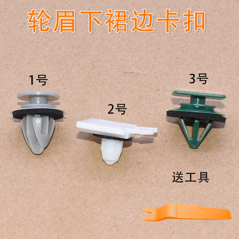 新款马自达CX4CX5卡扣