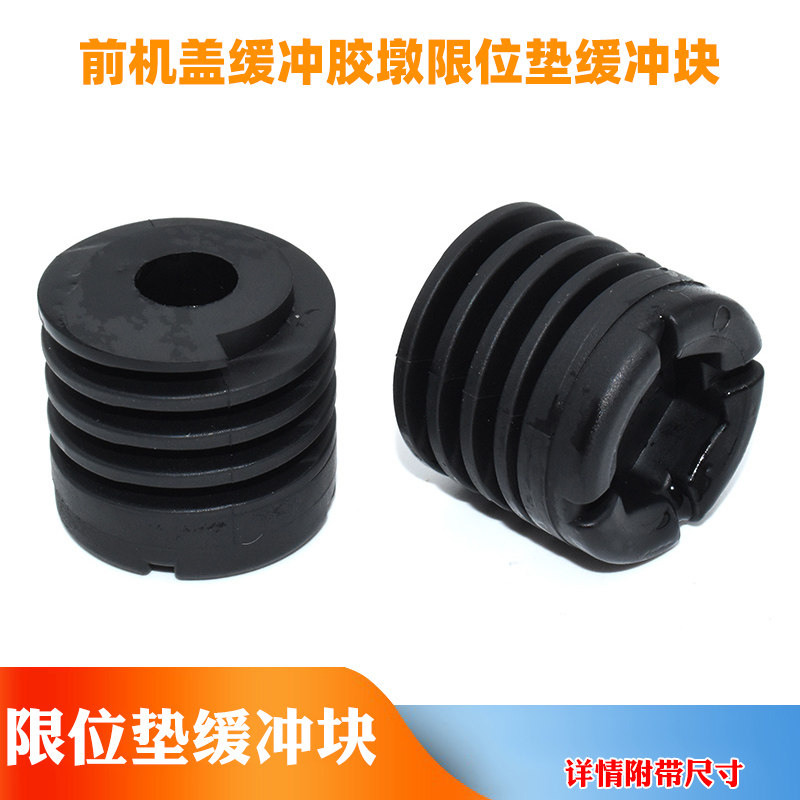 特斯拉Model3ModelY发动机盖缓冲垫前行李箱橡胶缓冲块固定车卡扣