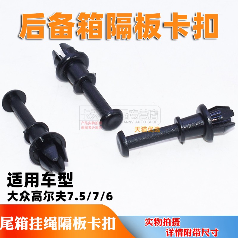 适用大众高尔夫7.5/7/6汽车