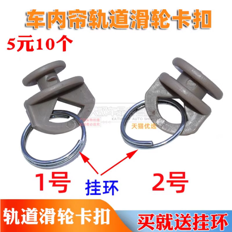 陕汽重卡德龙F3000X3000窗帘卡扣