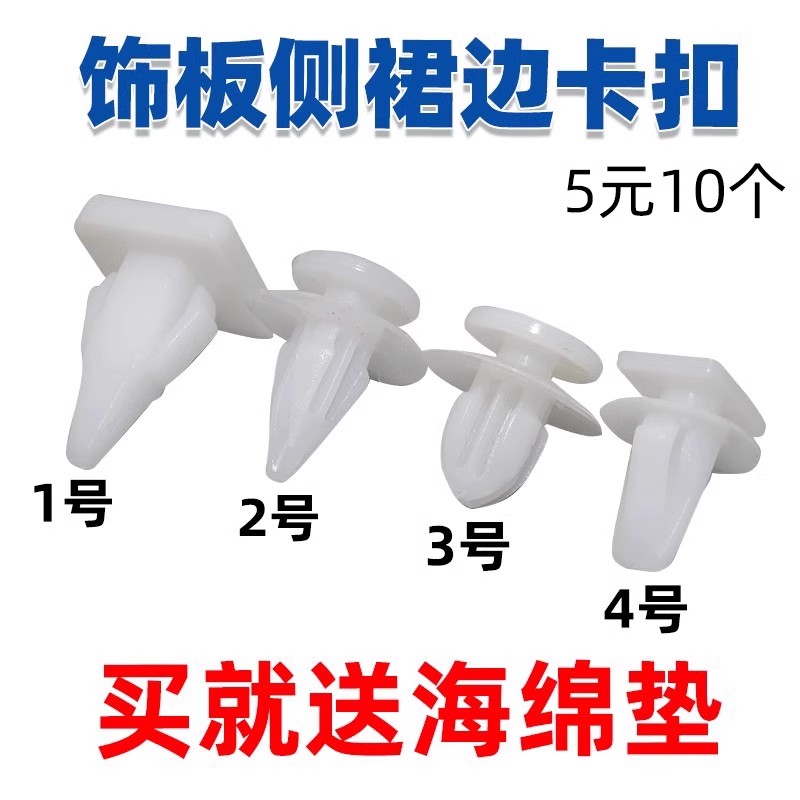 适用于三菱翼神欧蓝德劲炫ASX轮眉门槛下裙边外饰板侧裙边A柱卡扣
