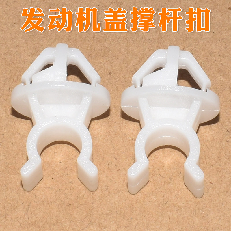 三菱翼神引擎盖撑杆支撑杆扣