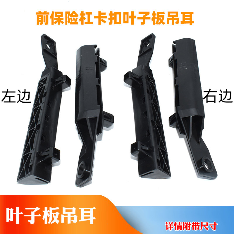 适用于日产05-10老颐达骐达启辰D50R50前保险杠支架前杠固定支架