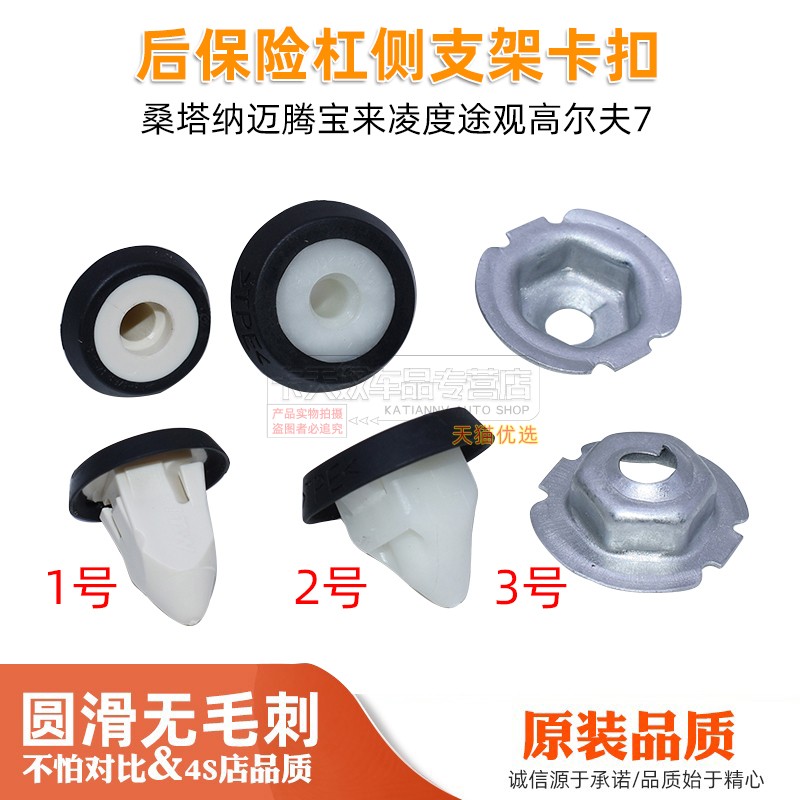 大众桑塔纳迈腾宝来凌度途观