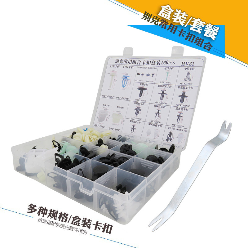 适配别克林荫大道 陆尊GL6 GL8门板机盖挡泥板保险杠常用卡扣大全