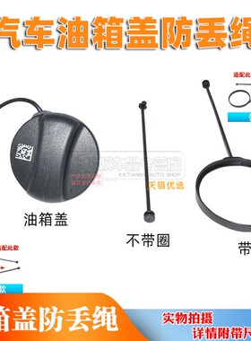 适用油箱盖挂绳宝马X1X2X3X4X5X6X7M2M8iXGT防丢拉绳加油箱盖拉绳