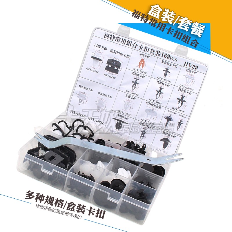 福特新蒙迪欧福睿斯致胜门板机盖保险杠挡泥板后备箱卡扣整套卡子