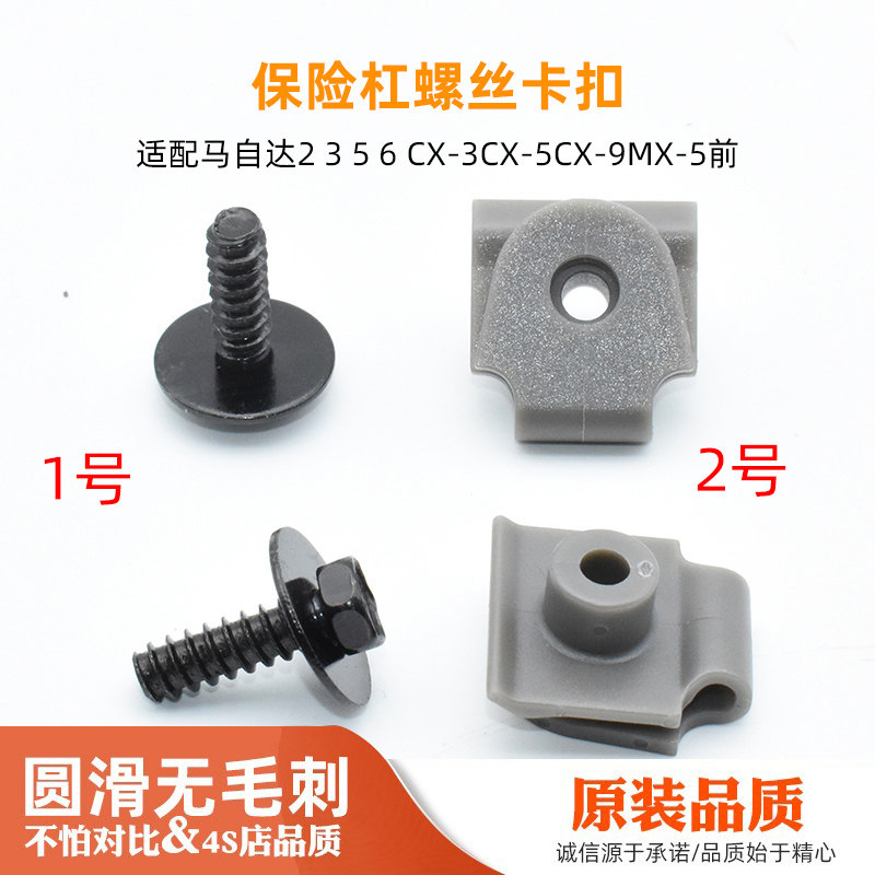 M6睿翼奔腾B30B50B70X80卡扣