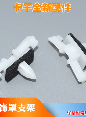 适配日产NISSA车系通用型汽车流水槽固定卡扣夹塑料卡子全新配件