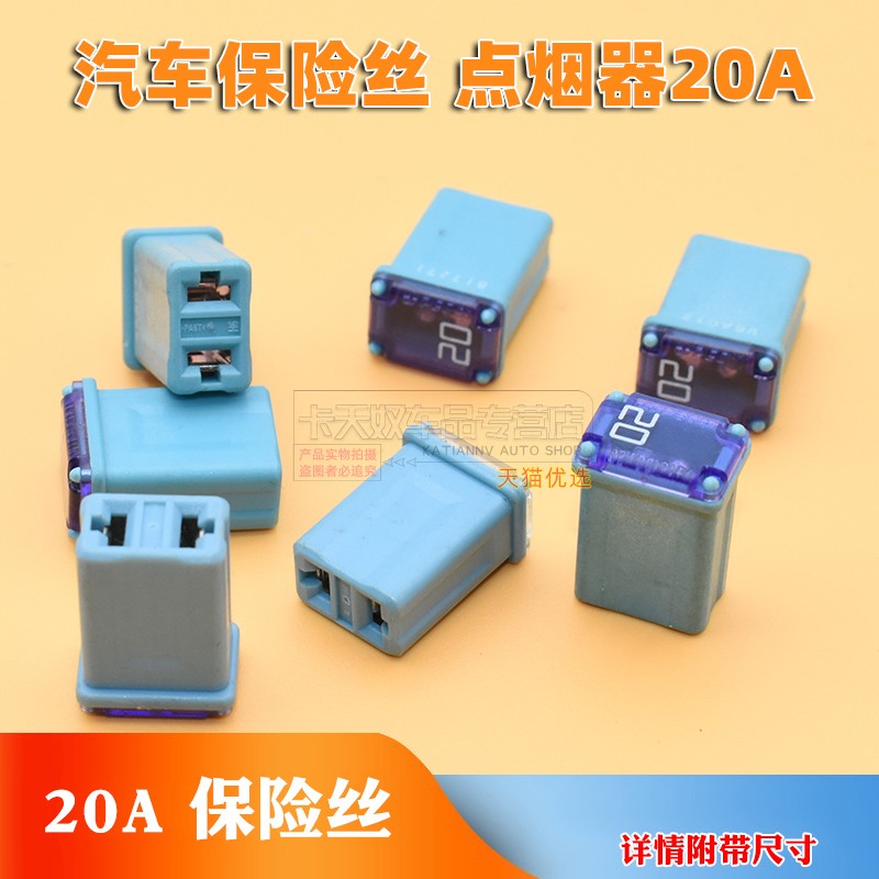 新蒙迪欧15款探险者点烟器20A