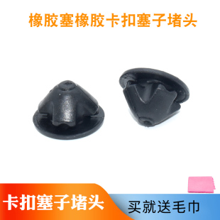 适用奔驰V260L 新威霆VITO座椅饰盖橡胶塞橡胶卡扣塞子堵头