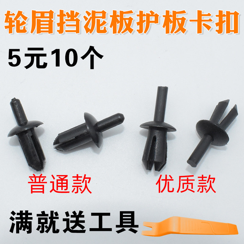 适配奥迪A3A5A4LA6LA8卡扣卡子