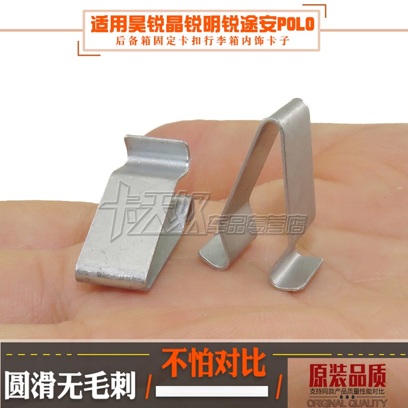 大众昊锐晶锐明锐途安POLO波罗后备箱固定卡扣行李箱内饰卡子铁夹