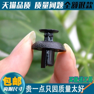 RX270凌志水箱上护板卡子卡扣 雷克萨斯ES240 ES250 ES350 IS300