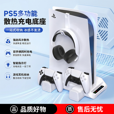 PS5\slim\PRO散热底座双手柄座充
