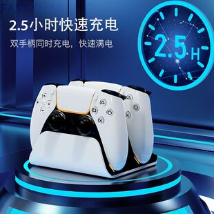 适用于索尼PS5手柄双座充自动对位智能防护芯片双充PS5手柄充电器