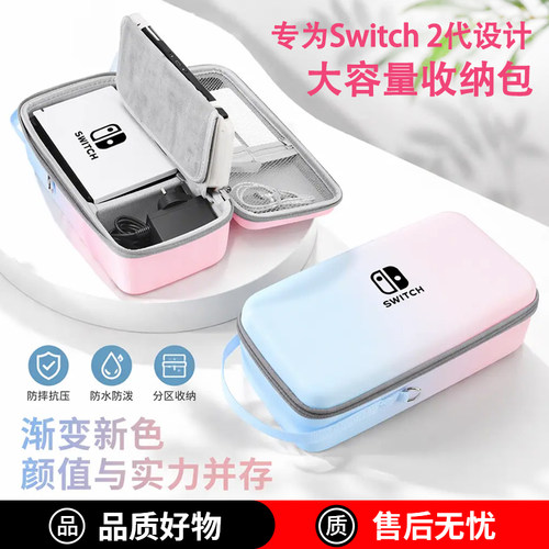 适用任天堂switch2保护套大容量便携ns2卡带盒全套配件手柄壳二代