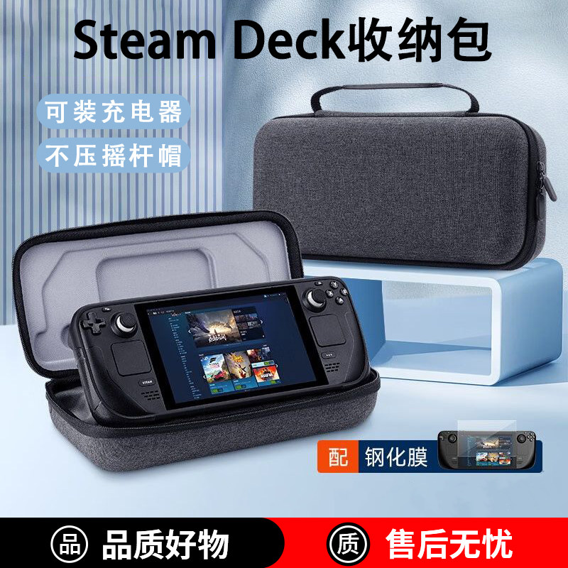 【大容量】Steam掌机收纳包图片